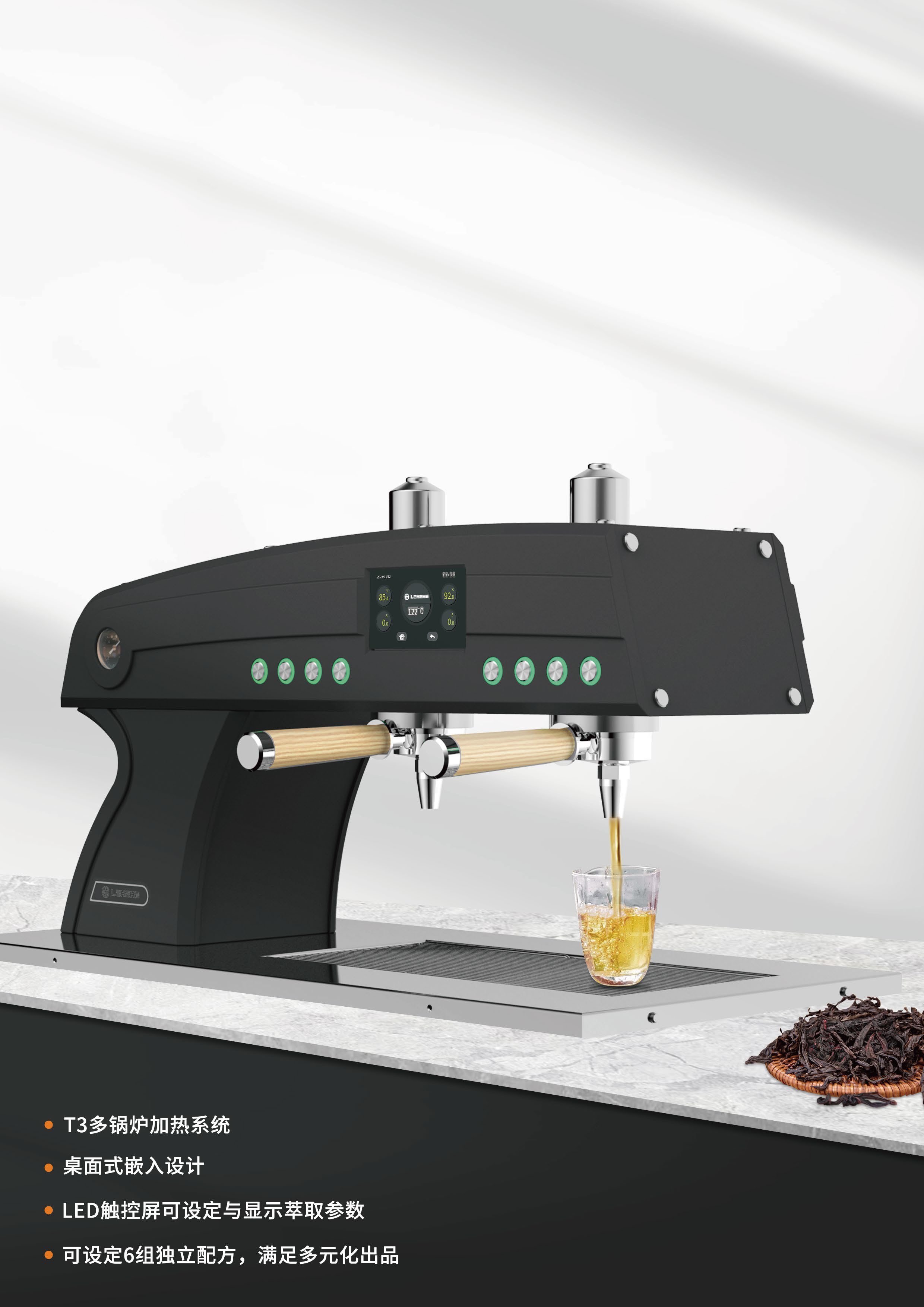 Teapresso Machine